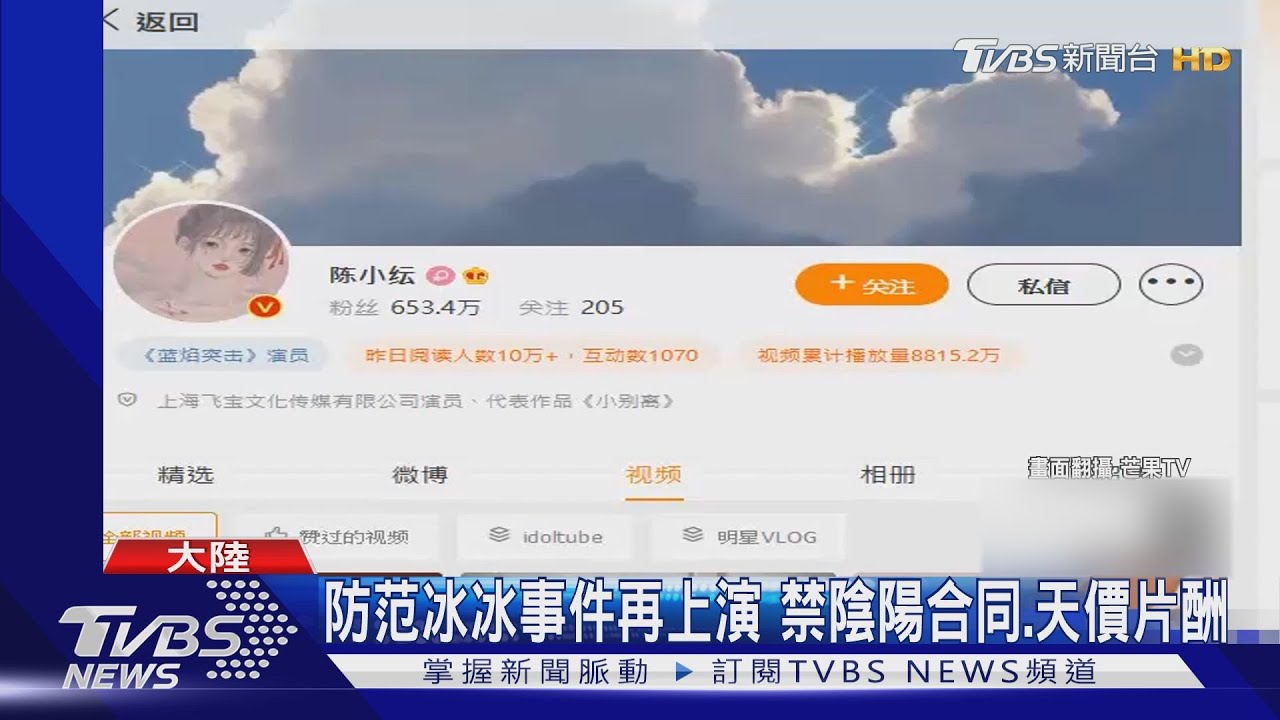 道德考評？陸劇組新規：演員有不當言行「出品方可索賠」...
