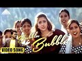 Bubblu Bubblu Video Song | Kalakalappu | Napoleon | Udhaya | Vijayalakshmi | Deva