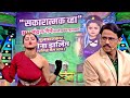 हास्य जत्रेत आली Mona Darling Maharashtrachi Hasya Jatra Sahakutumb Hasu