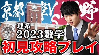 全問正解と仰ってますが、大問4の最小値が間違っていると思います。正確に解答を確認されたのでしょうか。間違っていたとしても、受験本番を意識するなら、その場で訂正すべきだと思います。 - 【京都大学理系】京大の数学入試問題が易化していると噂なので初見で丸1年分解いて検証してみた!【実況プレイ】