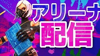 手元配信トリーナ！！｛フォートナイト配信｝
