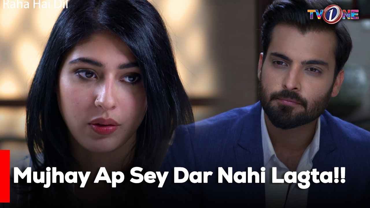 Mujhay Ap Sey Dar Nahi Lagta!! | Mariam Ansari | Junaid Khan | Atiqa Odho