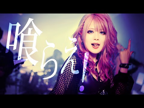 [Official MV] Unlucky Morpheus「U.F.O. - U Feel Overjoyed! - (Unlucky Morpheus Cover Ver.)」