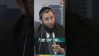 עוד יותר טוב.. ועוד יותר טוב? (הרב אייל אונגר) - התמונה מוצגת ישירות מתוך אתר האינטרנט יוטיוב. זכויות היוצרים בתמונה שייכות ליוצרה. קישור קרדיט למקור התוכן נמצא בתוך דף הסרטון