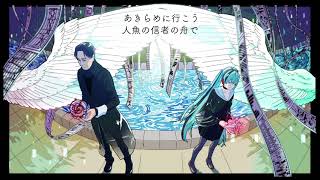 【初音ミク】サイボーグ【カバー】