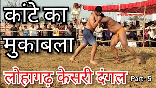 कांटे की कुश्ती