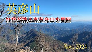 【英彦山】紅葉を眺めながら裏英彦山を周回