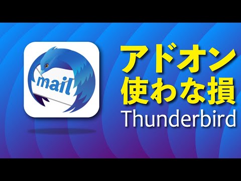Thunderbird (ポータブル) を更新します。