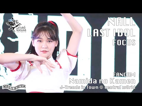 [221008] Fancam - Namida no Kamen - Nall Last Idol Focus at J-Trends in Town @ central wOrld