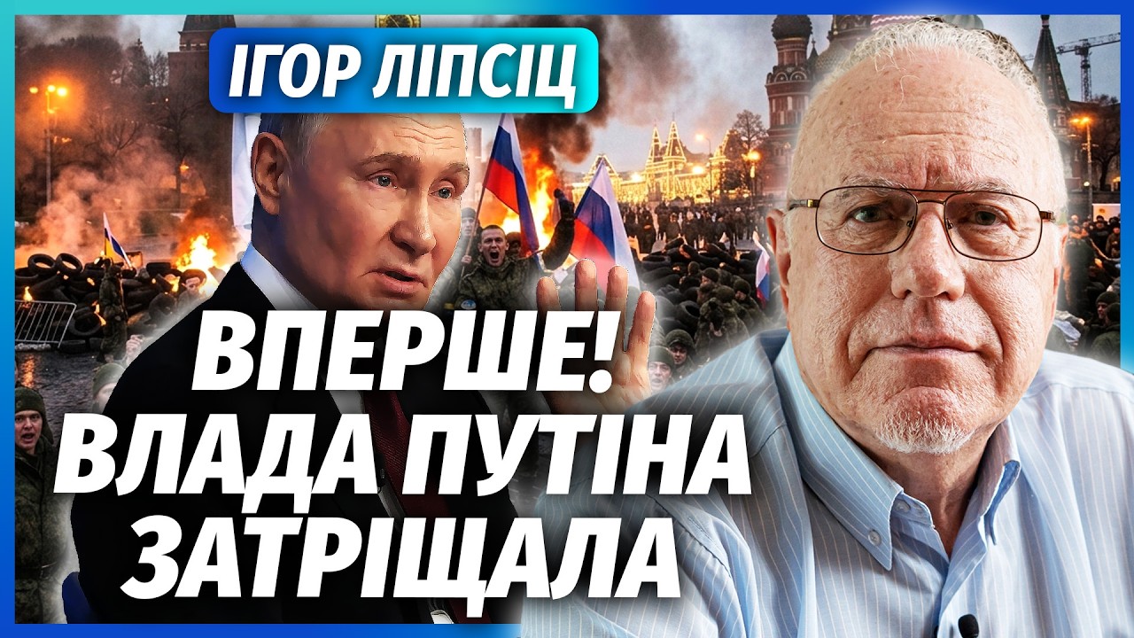 ЛІПСІЦ: ВІЙСЬКОВИЙ ПЕРЕВОРОТ В РОСІЇ! ОЦЕ ТАК ФІНАЛ ВІЙНИ. Озвірівші солдати 