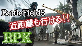 【BF3実況】行ける！！ギリギリ近距離も行ける！？RPK【PS3:ZERO】