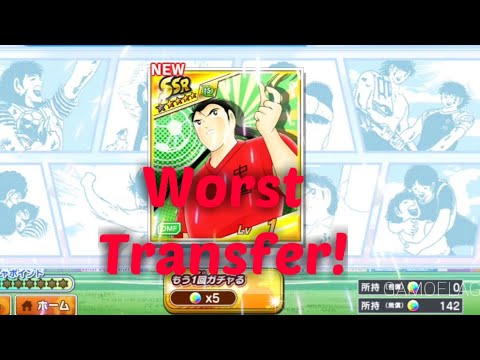 LEVIN TRANSFER(4X speed) ( Captain Tsubasa Dream Team) || Christmas Special Transfer
