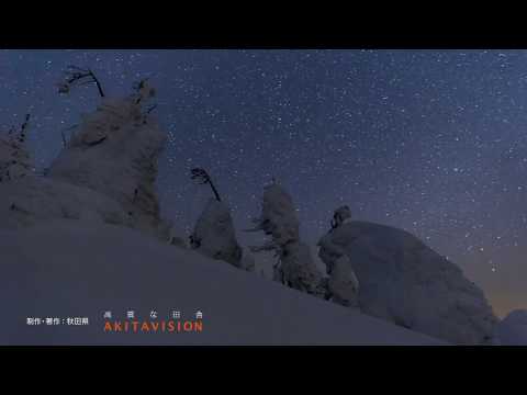 AKITA　Winter　Nightscape－森吉山樹氷－