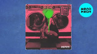 imsodrunk - Baddream (Альбом 2024)