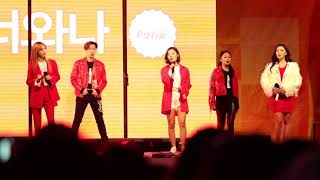 180116 -마마무(MAMAMOO)-Taste The Feeling