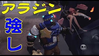 【第五人格】無駄に目立つアラジン鬼で勝負【Identity V】