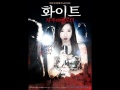AUDIO Pink Dolls White