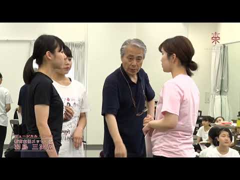 【大阪音楽大学】ミュージカル・コース教育主任メッセージ