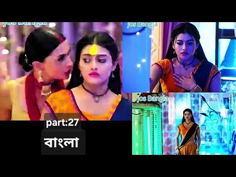 nage আর naagin এর love story part 27 jos bangla bangla dubbed #naagin