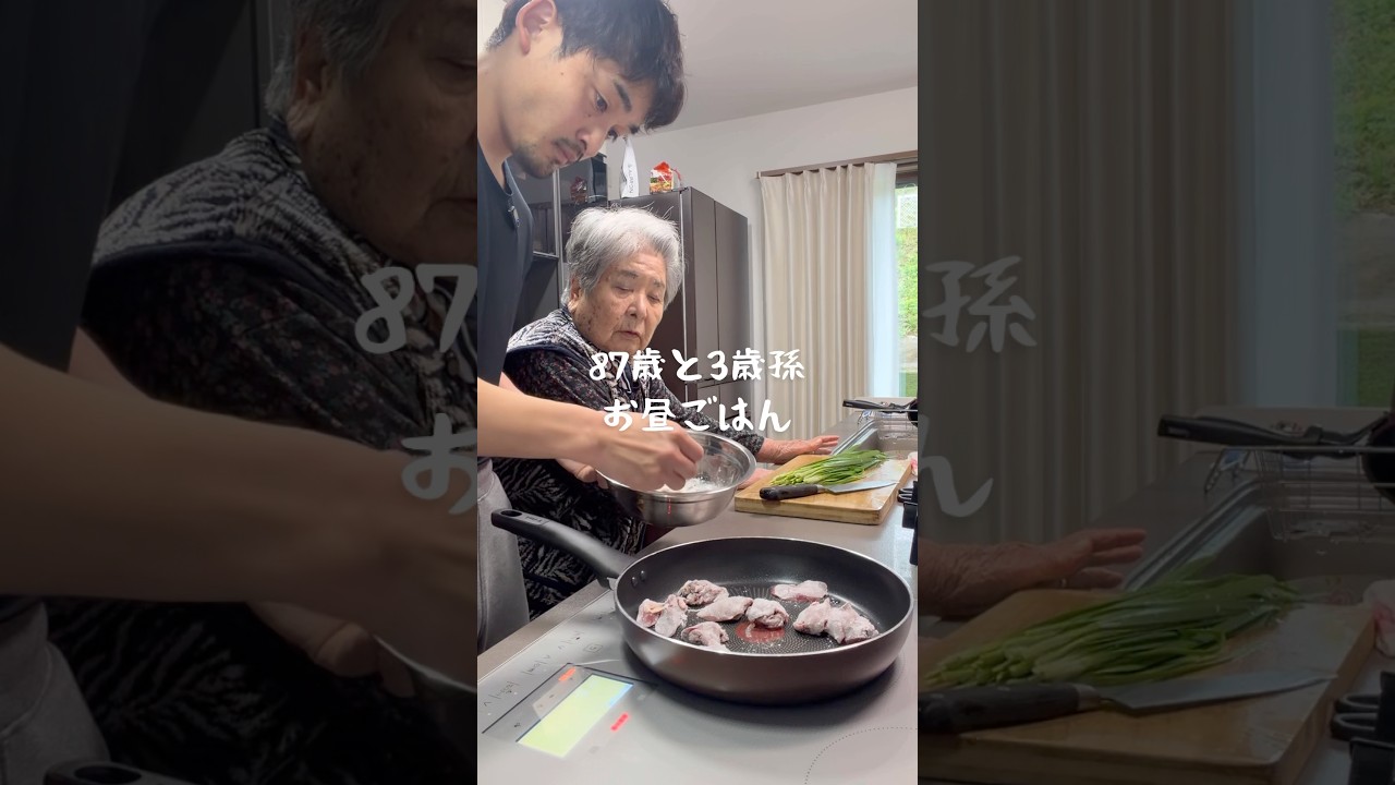 外国語多めです#おばあちゃん #祖母と孫 #レバニラ #日常vlog #家族の時間