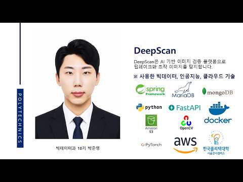 DeepScan