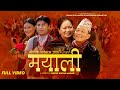 Mayali Panchebaja Kumar Pun Magar Mankumari Chhantyal Jyoti Samir New Typical Song 2082