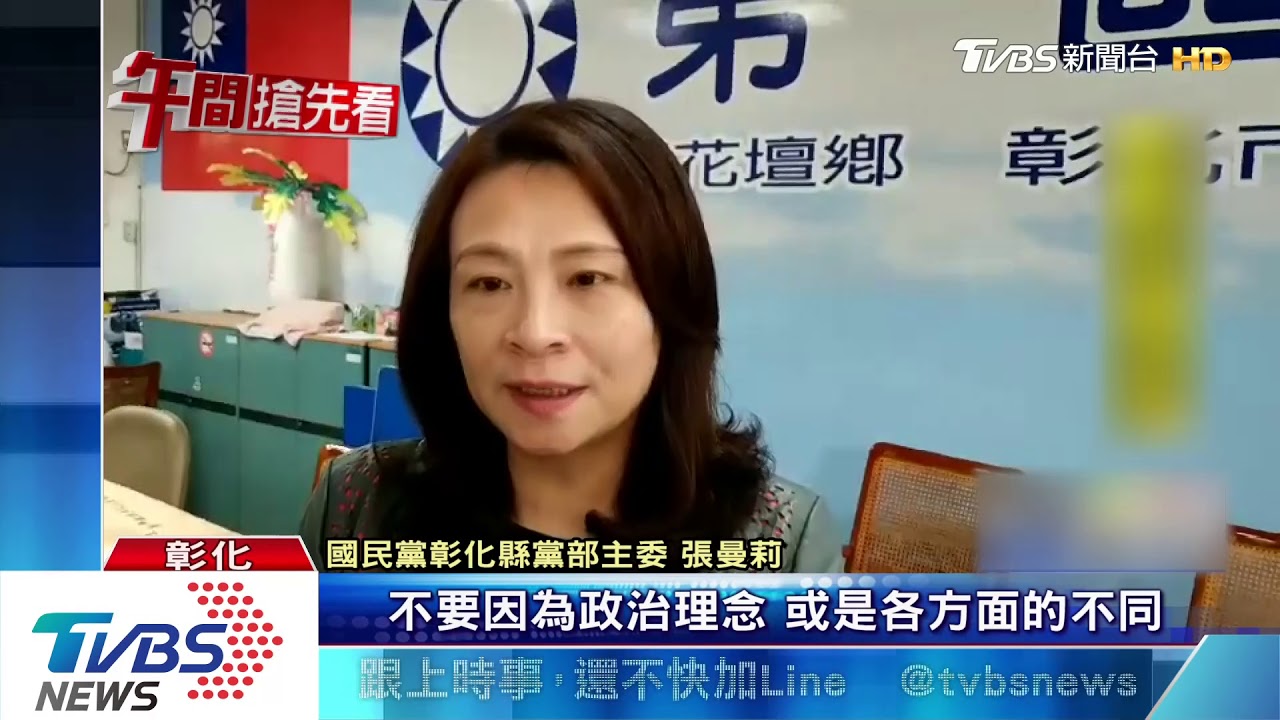 抓到了!國民黨彰化黨部縱火 中年男犯案