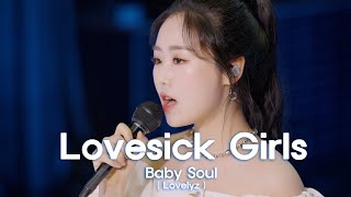 [影音] Baby Soul - Lovesick Girls COVER