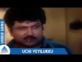 Kummi Pattu Tamil Movie Songs Uchi Veyilukku Video Song Prabhu Devayani Ilayaraja