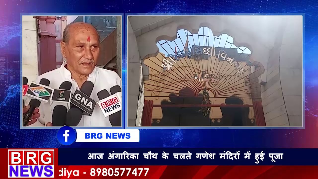 आज Angarki Chaturthi के चलते Ganesh Temple में हुई पूजा | Yogesh Patel visit temple today