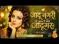 Jadu Nagari Se Aaya Hai Koi Jadugar 90 S Style Romantic Song Viral Track
