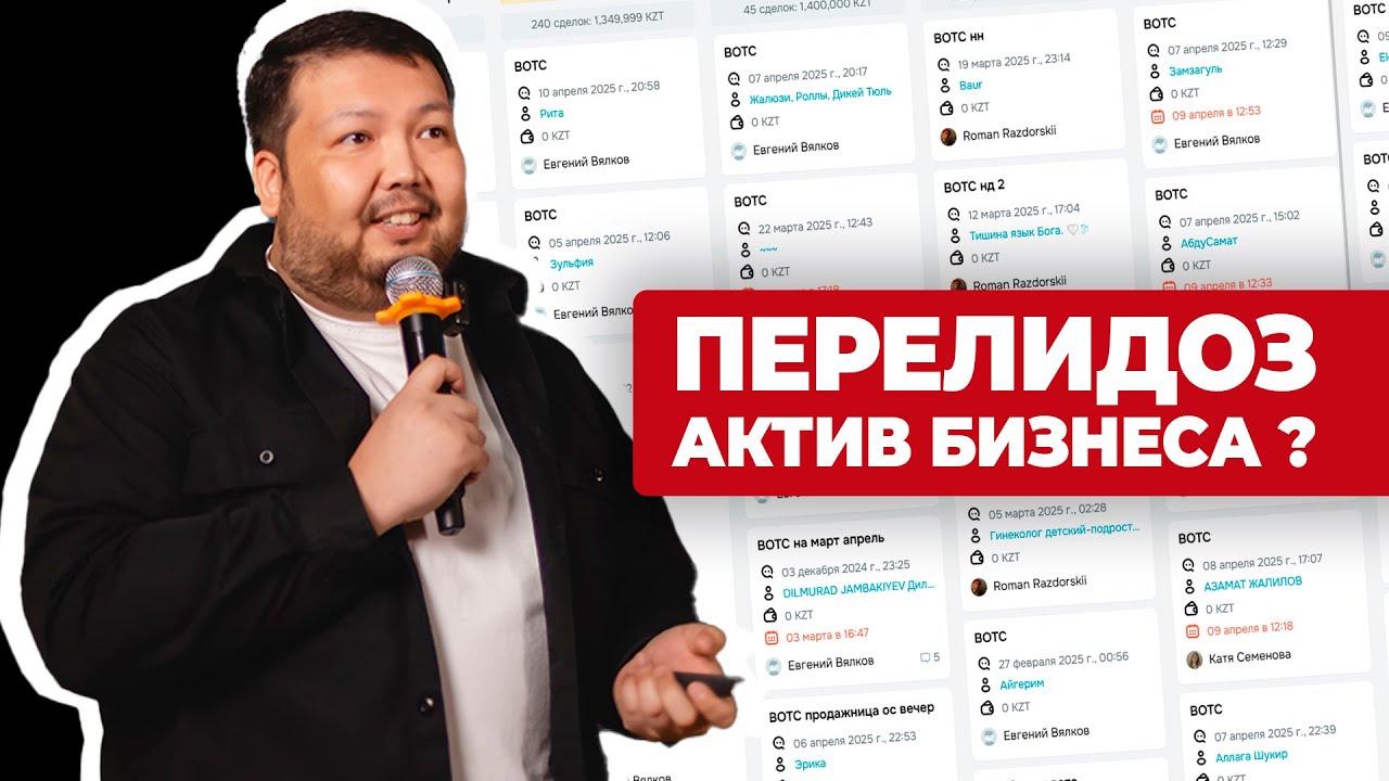 ЛИДОГЕНЕРАЦИЯ главный актив в бизнесе ? Конжанов Муратбек на бизнес бранче BizPride