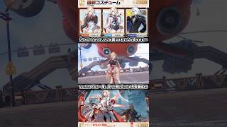 フィオニーとセヴェリアンの新コスチュームが良すぎる…【Ver.3.3「もう一度、空へと飛び立って」予告番組より】#shorts #zzzcreators #hoyocreators
