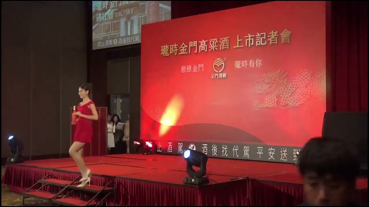 Cammy主持 瓏時金門高粱酒上市記者會
