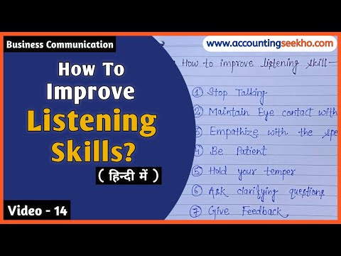 How To Improve Listening Skills | Effective Listening | Business Communication | In Hindi |