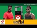 Petrol Wasthi Productions