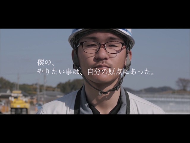 藤本組 求人・リクルート動画