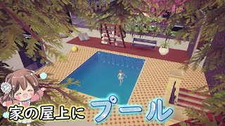 【ドラブラ】自分好みの家を作れる自由度高いゲームやってみた！【コード：ドラゴンブラッド、ホームシステム実況プレイ】