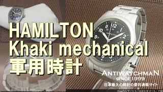 HA-5488| ハミルトン カーキ メカニカル 000095 ブラック HA-5488| ハミルトン カーキ メカニカル 000095 ブラック