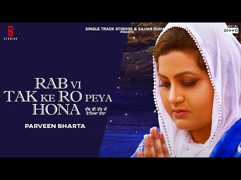 Rab Vi Tak Ke Ro Pea Hona — watch video
