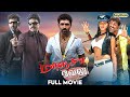 Maanja Velu Tamil Full Movie Arun Vijay Karthik Dhansika Santhanam Vijayakumar