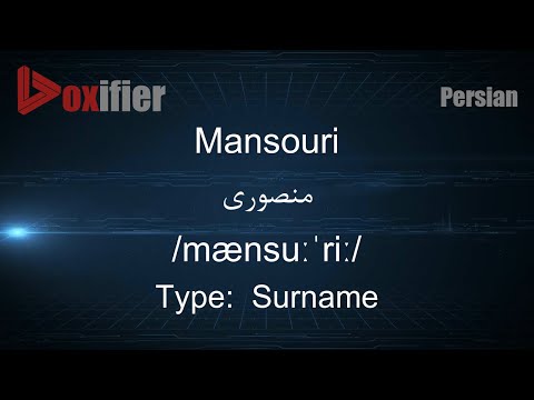 How to Pronunce Mansouri (منصوری) in Persian (Farsi) - Voxifier.com