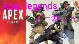 [apexノーカット]
安定の11KIIL1638ダメ