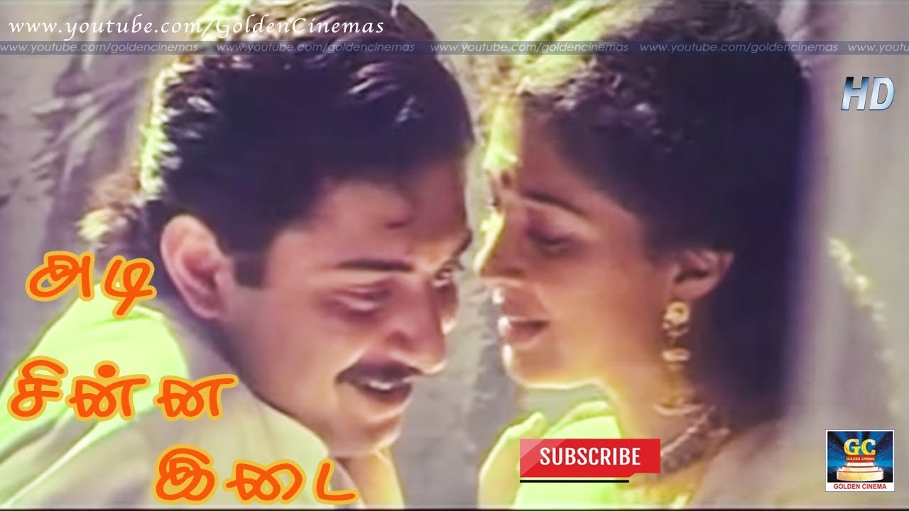 Adi Chinna Idai Song Lyrics | Mummy Daddy