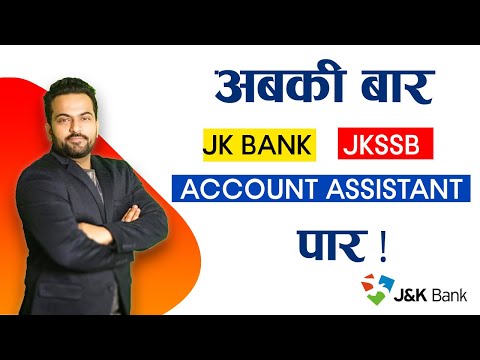 ARE YOU PREPARING FOR JKSSB ACCOUNT ASSISTANT CLASS IV AND JK BANK RECRUITMENT JOIN CAREER SUCCESS