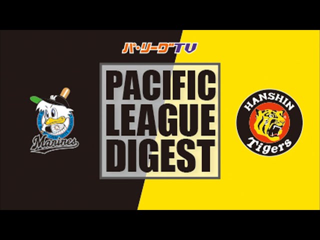 6/8 マリーンズ対タイガース ハイライト