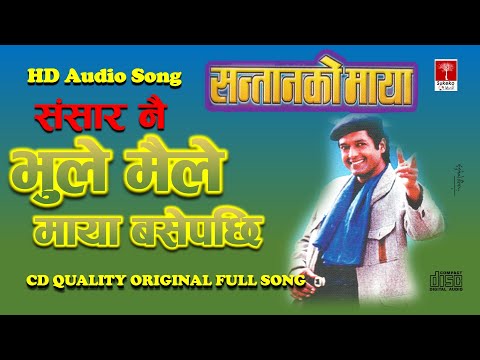 Sansar Nai Bhule Maile (Piratiko Dori) || Udit Narayan Jha || Sangeeta Rana || Santan Ko Maya ||
