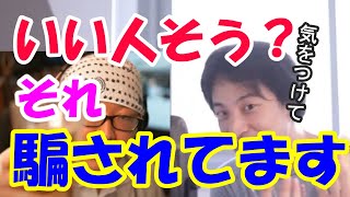 ひげおやじディスリに全力なひろゆき【ひげおやじ切り抜き】