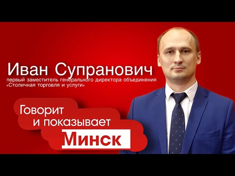 Какие фирменные магазины откроются в ТЦ «Столица» и куда расходуются стабфонды продовольствия