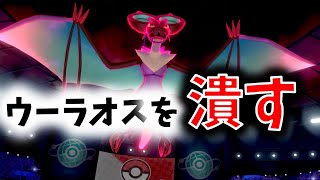 【ポケモン剣盾】オンバーンとオンバーンマスター（自称）のランクマ実況＃2